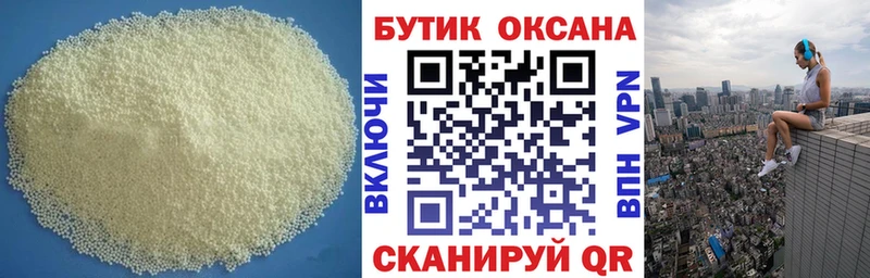 магазин продажи   Малоархангельск  Бутират 1.4BDO 