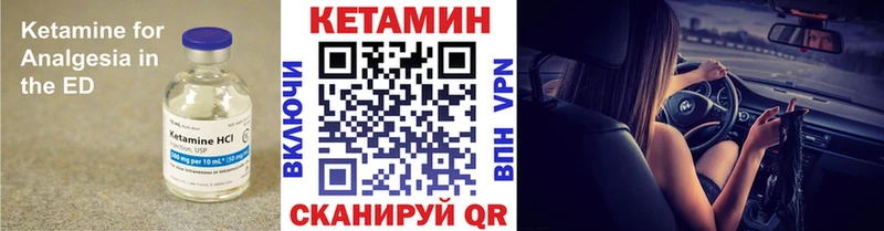 КЕТАМИН VHQ shop как зайти Малоархангельск