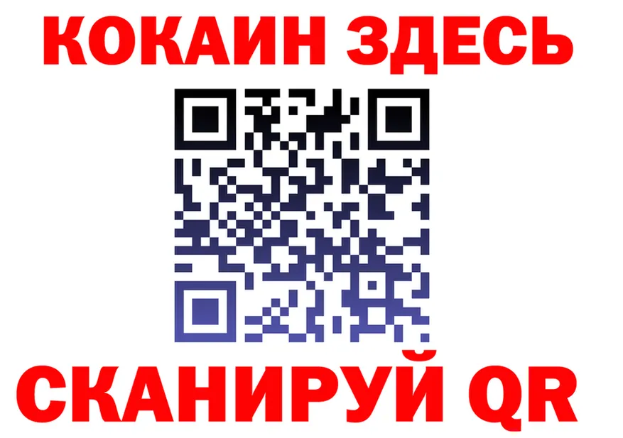 Кокаин 98% ССЫЛКА дарк нет blacksprut Малоархангельск